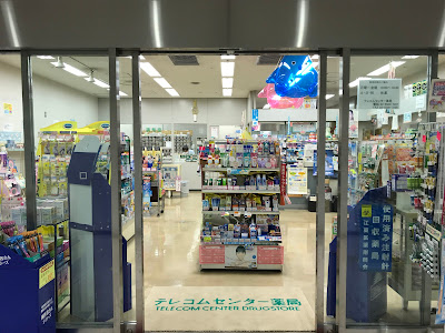 텔레콤센터 약국 사진 3