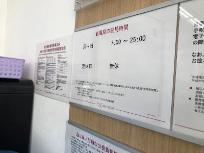 아인약국 노보리토점 사진 5