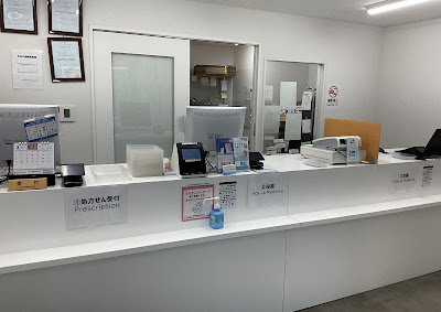 Shinagawa Pharmacy 사진 4