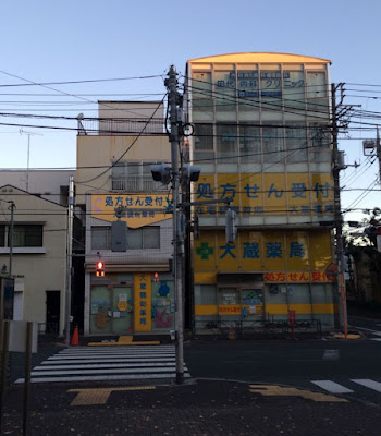 화마시 약국 오오쿠라 사진 3