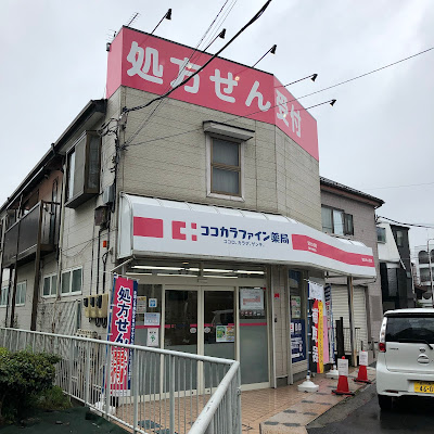 코코카라파인약국 칸토우츄오우병원앞점 사진 4