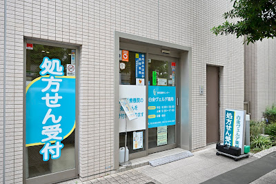 시로카네 베르데 약국 사진 3