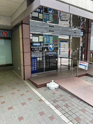 Irukatamachi Pharmacy 사진 2