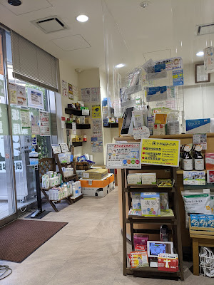 Matsumizaka Pharmacy 사진 2