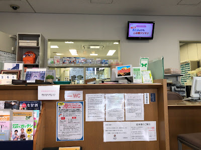 Keiogijukudaigakuyakugakubu Fuzoku Pharmacy 사진 2