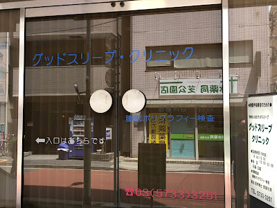 清水薬局 芝公園店 사진 2