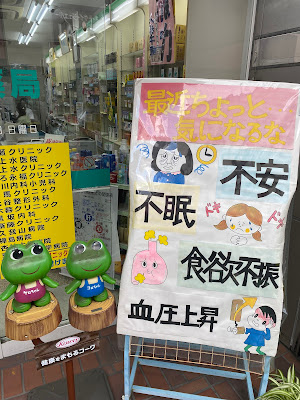 마츠모토 약국 사진 3