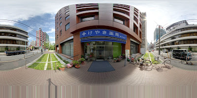 Keyaki Pharmacy 사진 4