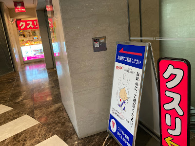 Fujimoto Pharmacy 사진 2