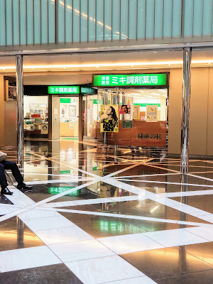 Mikichozai Pharmacy 사진 4