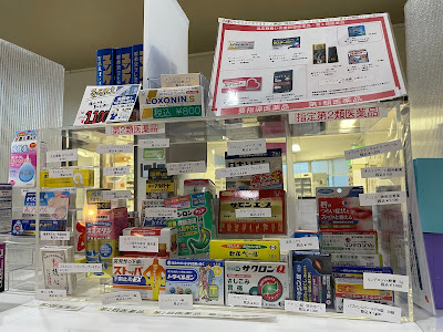 レジーナ薬局新宿店 사진 2