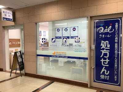 qol pharmacy marunouchi 사진 3