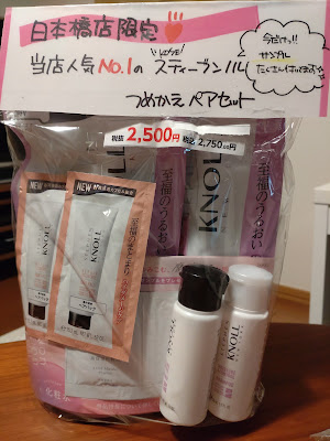Welcia Pharmacy Nihonbashi Ekimae Shop 사진 2