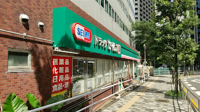 드러그 세임즈 니시신주쿠 6초메 사진 3