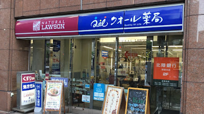 Nachurarurosonkuoruyakkyokunishishinjukunanachometen 사진 3
