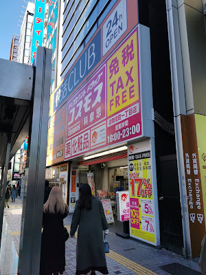 COSMOS藥妝 사진 2