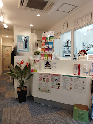 Higashishinjuku Clear Pharmacy 사진 3