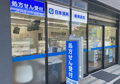 Nihonchozai Akebonobashiyakkyoku 사진 5