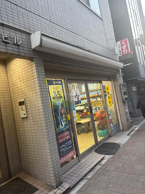 Asahi Pharmacy 사진 2