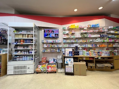 Yoshida Pharmacy 사진 2