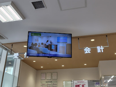 아인약국 료고쿠점 사진 3
