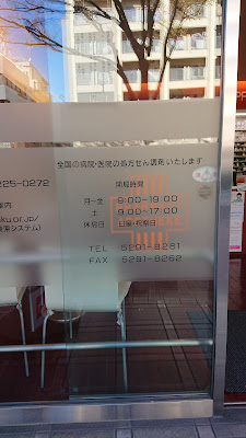 Keyaki Pharmacy 사진 2