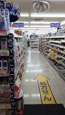 스기약국 코이시카와점 사진 2