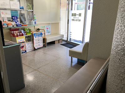 Suidobashi Daiichi Pharmacy 사진 3