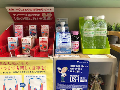 Suidobashi Daiichi Pharmacy 사진 5
