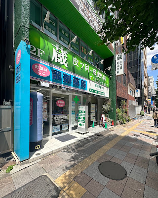 Yakkyokunihonmedikaru Kuramaeten 사진 4