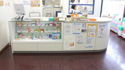 中川薬局 吾妻橋店 사진 2