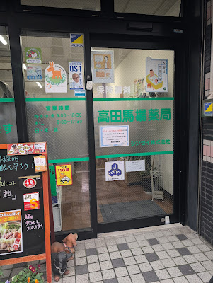 Takadanobaba Pharmacy 사진 2