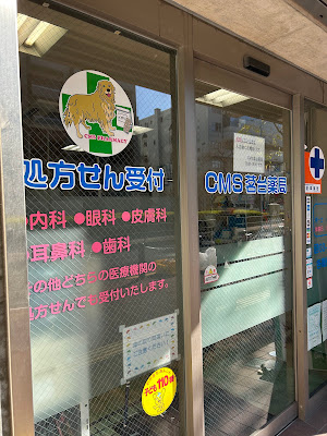 메이다이 약국 사진 2