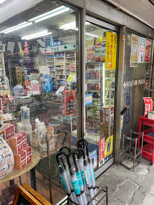 Biseido Pharmacy 사진 4