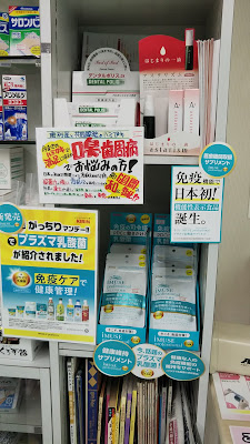 Chemical Pharmacy Asakusa 사진 3
