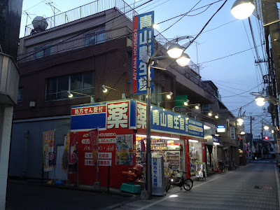 아오야마 호우세이도 약국 사진 3