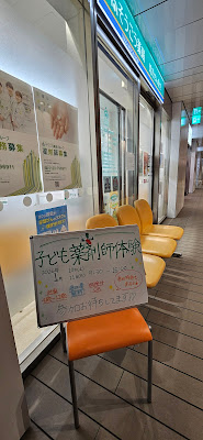 Sogo Pharmacy Higashiikebukuro 사진 4