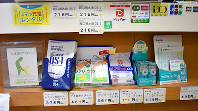Haruka Pharmacy 사진 4