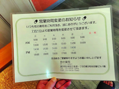 마치노약국 사진 4