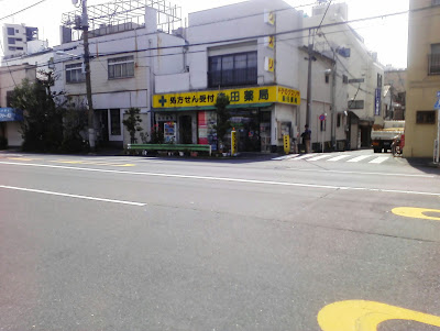 모리타 약국 사진 2