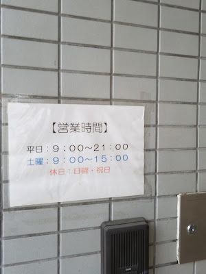 타카마츠 약국 사진 2