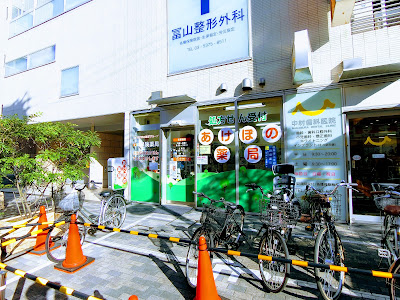 아케보노약국 나카이타바시점 사진 3