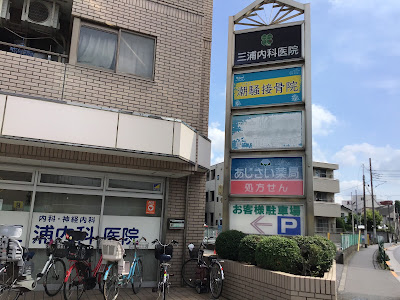 아지사이 약국 사진 5