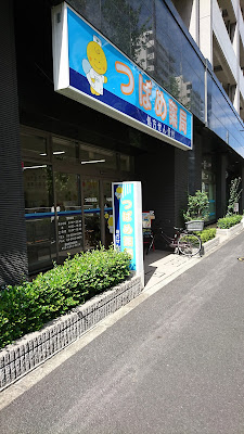 츠바메 약국 사진 3