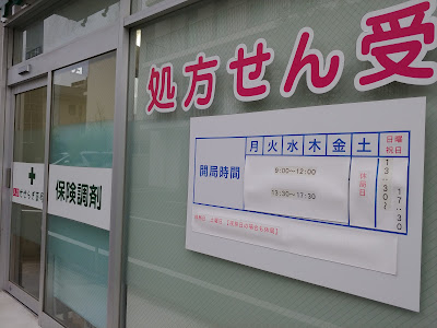 Seseragi Pharmacy 사진 2