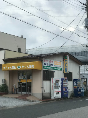 카린 약국 사진 2