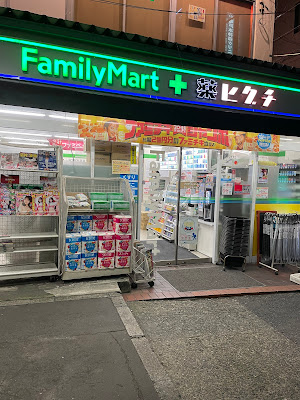 FamilyMart + Drug Higuchi 사진 4