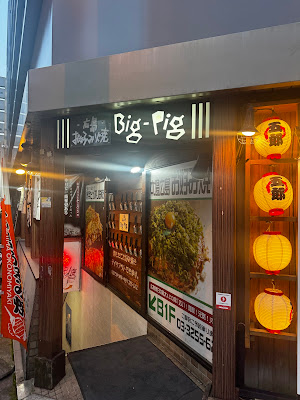 Hiroshima Okonomiyaki Big-Pig 사진 3