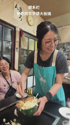 もんじゃハウス まろん 錦糸町店 사진 2