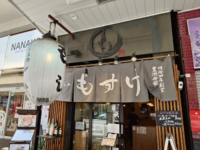 Seafood Monja Mosuke 사진 3